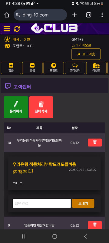 띵벳 클럽벳 105만원 먹튀 띵벳 클럽벳 증거자료