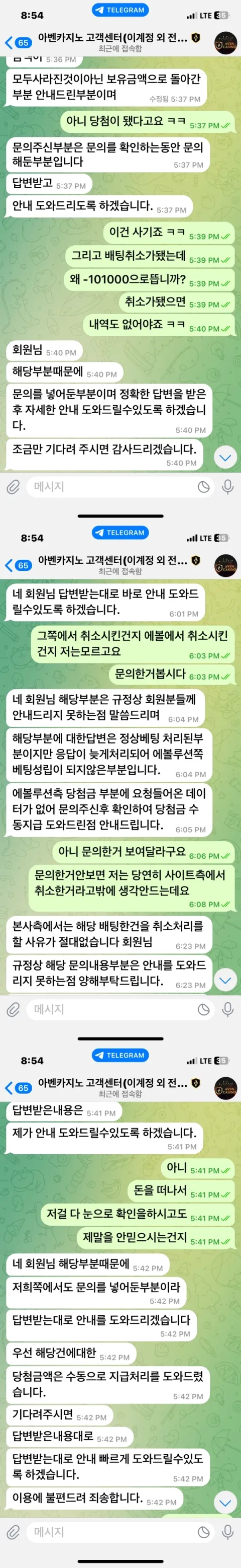 아벤카지노(aven.casino) 증거자료 1