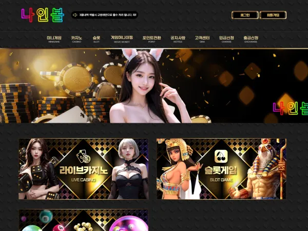 나인볼카지노 nn-7890.com 230만원 먹튀 나인볼카지노 대표 이미지