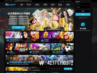 뉴헤븐 먹튀사이트 피해 사례