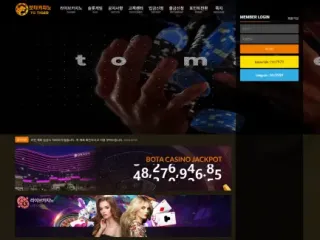 보타카지노(Bota Casino) 먹튀사이트 피해 사례