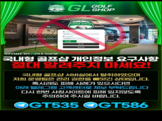 골프샾 먹튀사이트 피해 사례