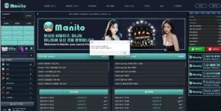 마니또 먹튀사이트 피해 사례