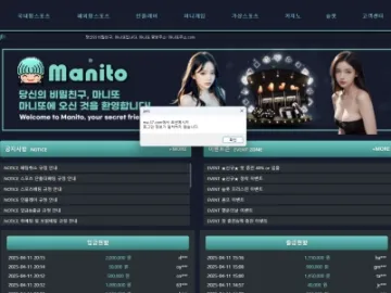 마니또 입먹(스포하이 보증업체) ma-37.com 악질 먹튀사이트 마니또 대표 이미지