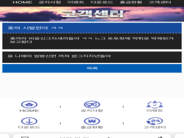 5만 먹튀 하는곳 ㅋㅋㅋ m4a.cc 대표 이미지