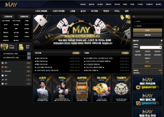메이(amy) 먹튀사이트 피해 사례