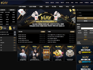 메이(amy) 먹튀사이트 피해 사례