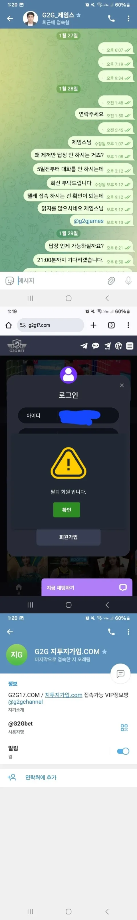 G2G벳 증거자료 1