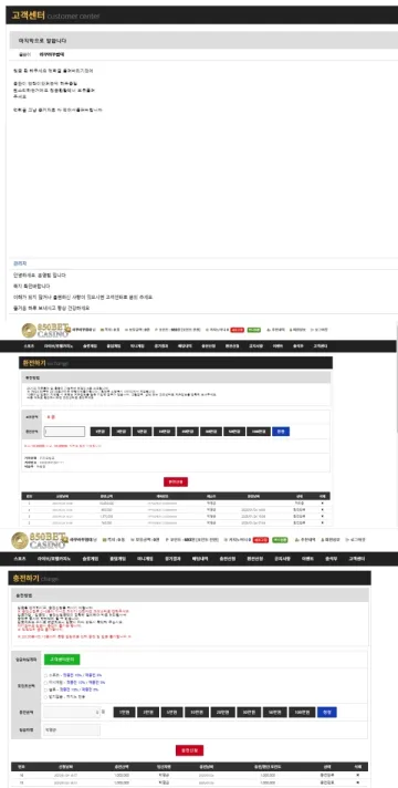 850벳 850-589.com 1045 환전 먹튀사이트 850벳 증거자료