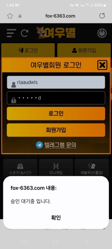 여우별 fox-6363.com 포인트 먹싸 여우별 증거자료