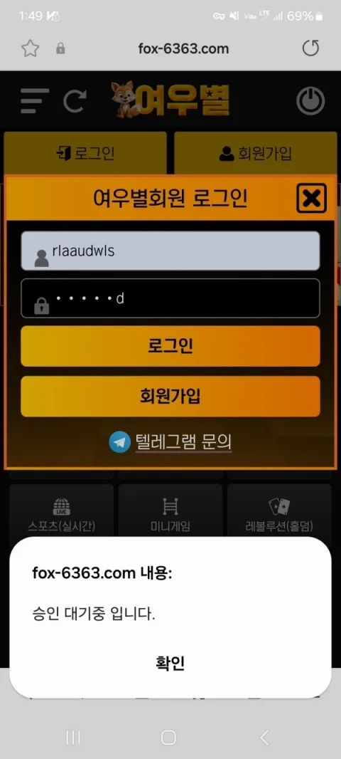 여우별 증거자료 1