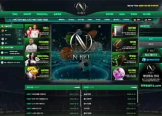 엔벳(n벳) 먹튀사이트 피해 사례