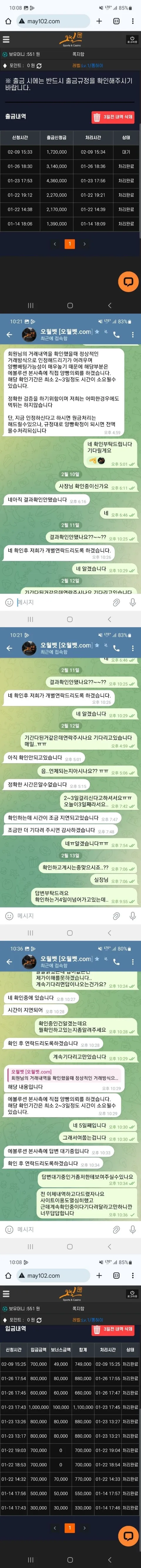 오월벳 증거자료 1