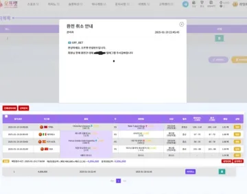 오프벳(offbet) offbet99.com 오프벳(offbet) 증거자료