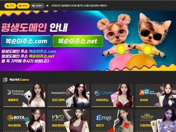 복순이 bse-1004.com 310만원 개악질 먹튀사이트 복순이 대표 이미지