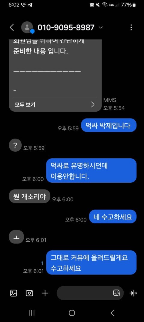 골드머니 증거자료 1
