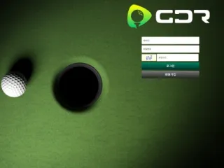 지디알 (GDR) 먹튀사이트 피해 사례