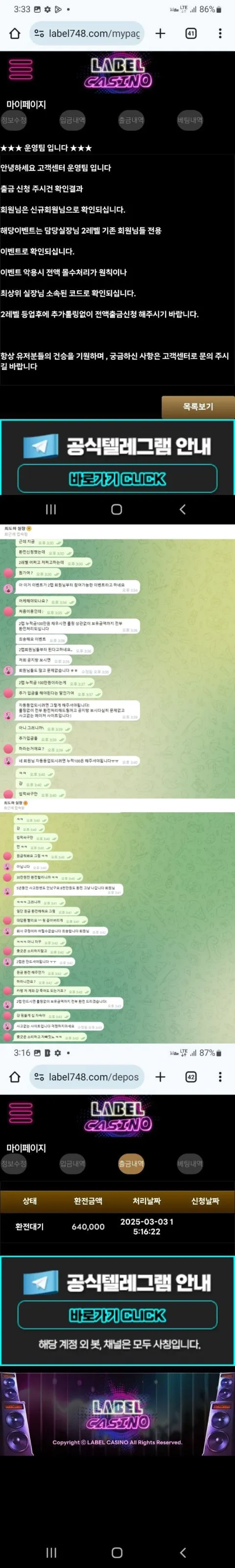 라벨카지노 증거자료 1