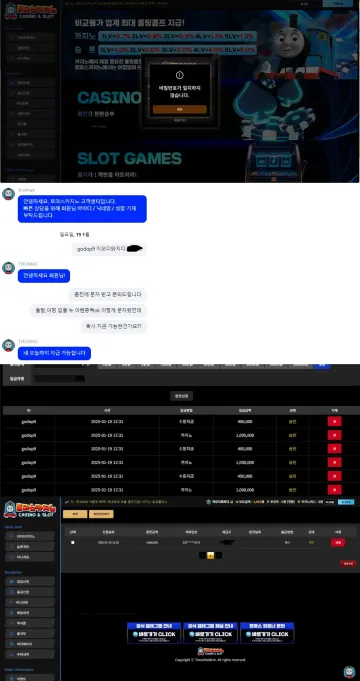 토마스카지노 tms-77.com 489만원 먹싸 토마스카지노 증거자료