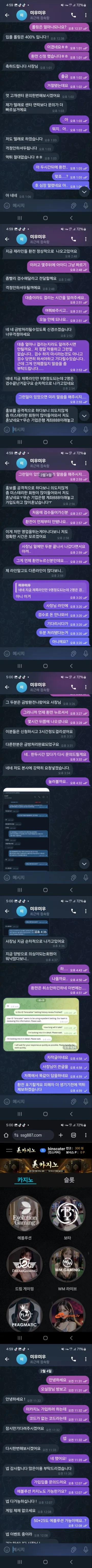 미카지노 213만원 먹튀사이트 미카지노 증거자료
