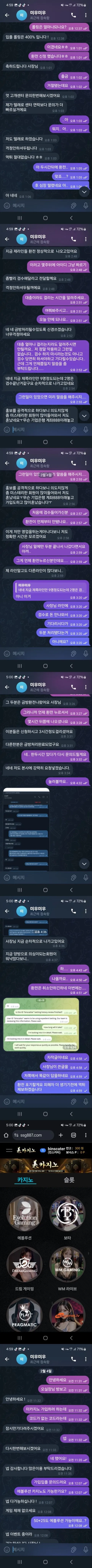 미카지노 증거자료 1