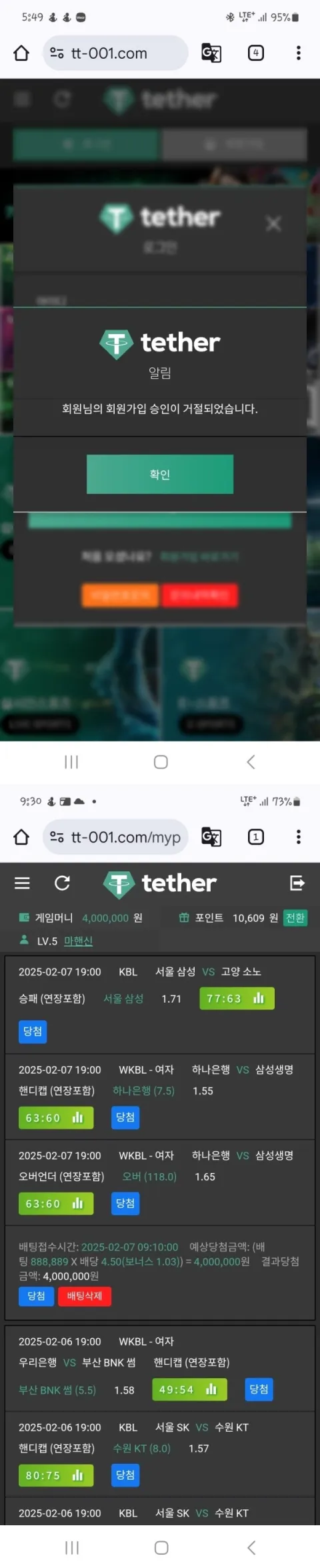 테더 증거자료 1