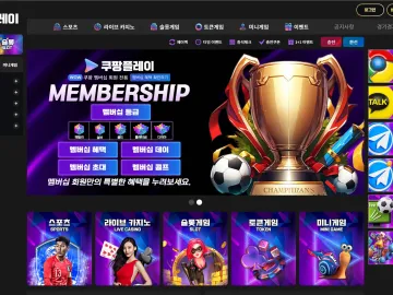 쿠팡플레이 1100만원 먹튀 httpcp-789.com 쿠팡플레이 대표 이미지