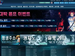 원피스카지노 먹튀사이트 피해 사례