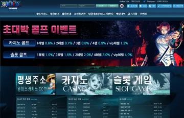 원피스카지노 대표 이미지