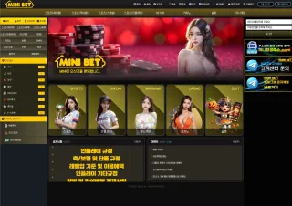 미니벳 먹튀사이트 피해 사례