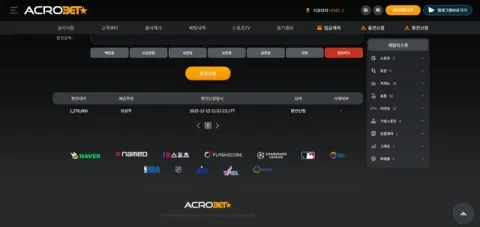 acrobet 증거자료 1