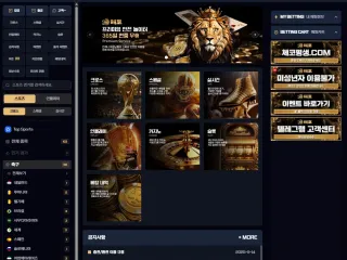 체코 먹튀사이트 피해 사례