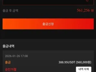 라이브 먹튀사이트 피해 사례