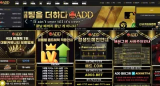 애드 먹튀사이트 피해 사례