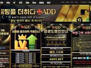 애드 먹튀사이트 피해 사례