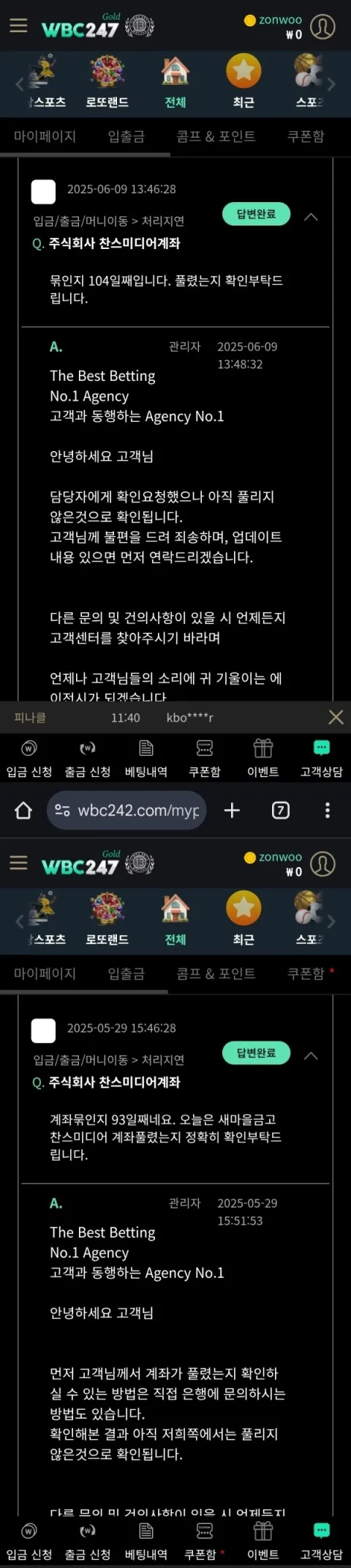 WBC247 증거자료 1