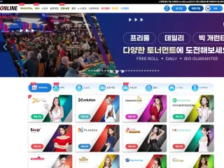 온라인 먹튀사이트 피해 사례