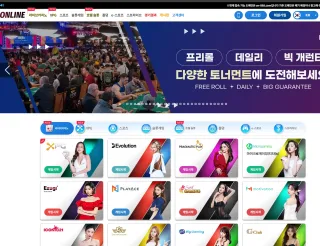 온라인 먹튀사이트 피해 사례