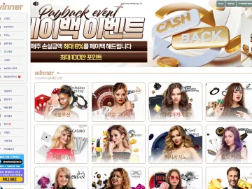 위너(wn-oy.bet) 먹튀사이트, 고작 10만원 소액 당첨금도 먹튀! 즉시 이용 중단 권고! 위너 대표 이미지
