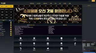쇼핑몰 먹튀사이트 피해 사례