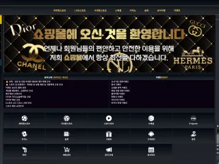 쇼핑몰 먹튀사이트 피해 사례