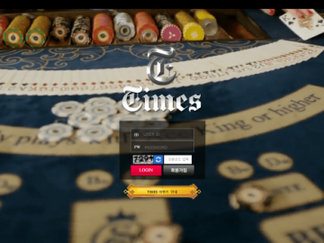 타임즈(tim-7878.com) 먹튀사이트 경고: 더 이상 토토 사기에 당하지 마세요! 타임즈 대표 이미지