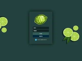 라임 먹튀사이트 피해 사례
