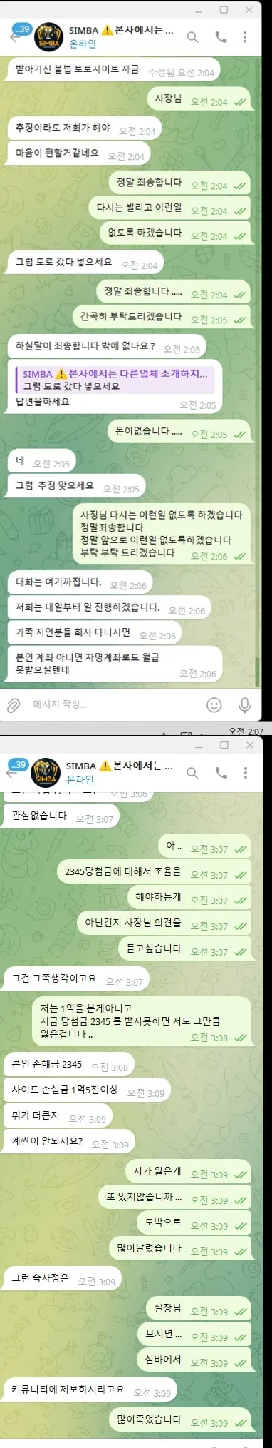 심바 증거자료 1