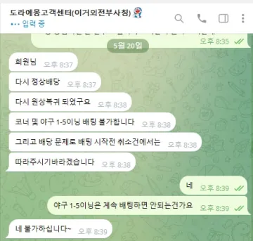 악질 먹튀사이트 도라에몽 http://dr-7778.com 도라에몽 증거자료