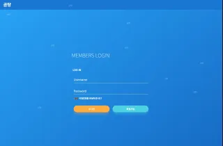 곰탕 먹튀사이트 피해 사례