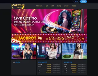 써클카지노(Circle Casino) 먹튀사이트 피해 사례