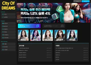 씨오디카지노 먹튀사이트 피해 사례