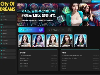 씨오디카지노 먹튀사이트 피해 사례