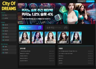 씨오디카지노 dream001.com 30만원 추가 입금 요구 제보